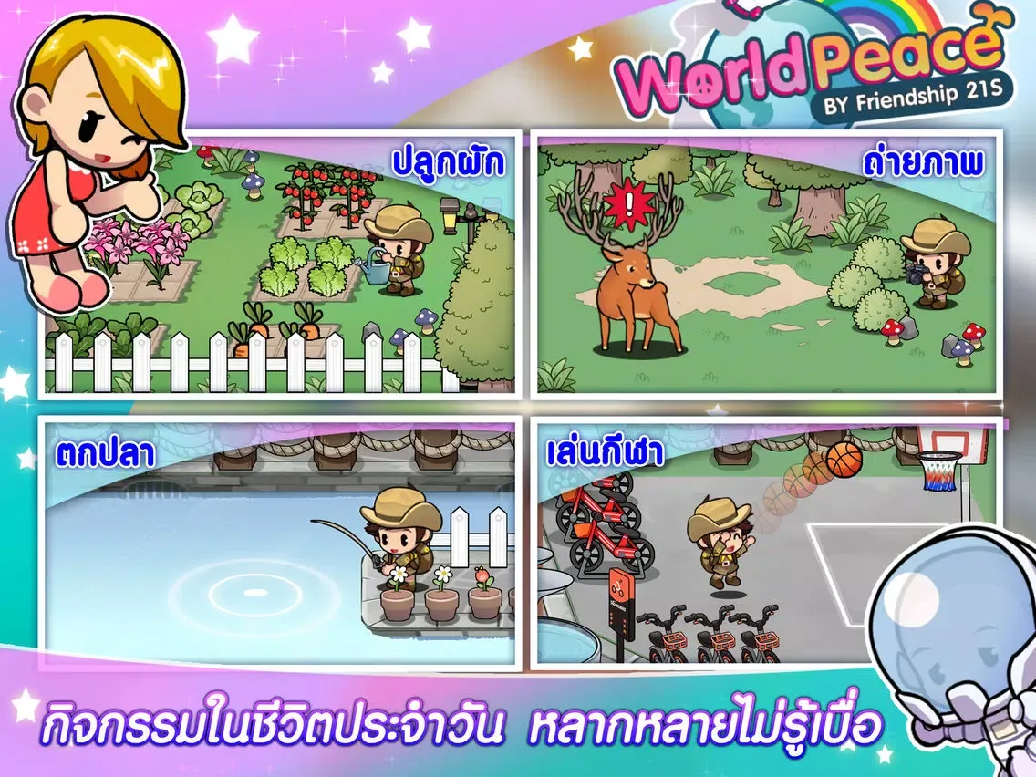 Скриншоты World Peace iPad 