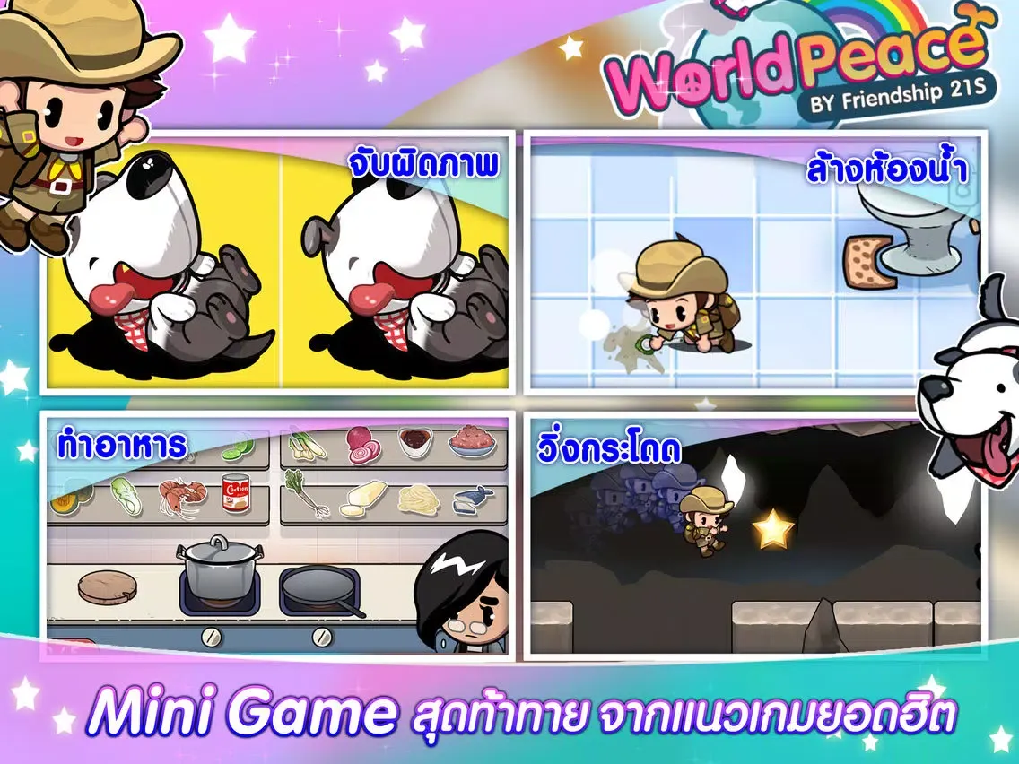 Скриншоты World Peace iPad 