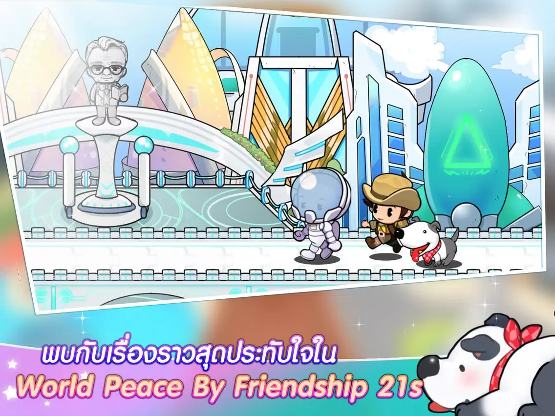 Скриншоты World Peace iPad 