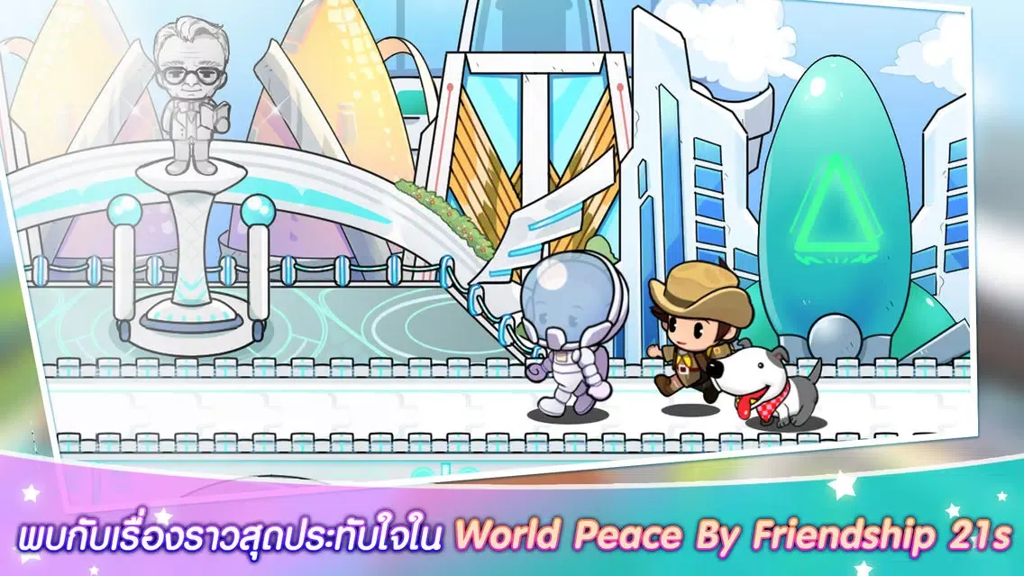 Скриншоты World Peace
