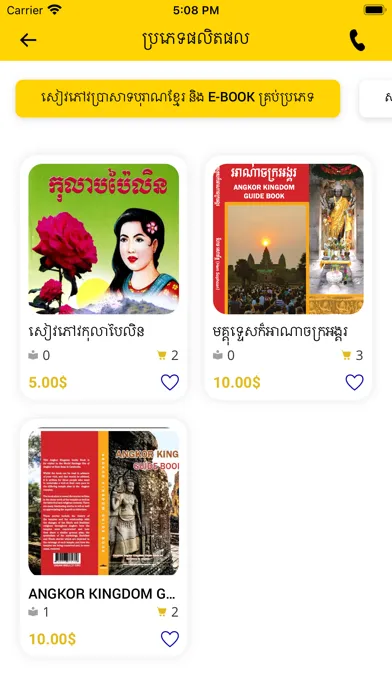Ảnh chụp màn hình của Prasat Khmer