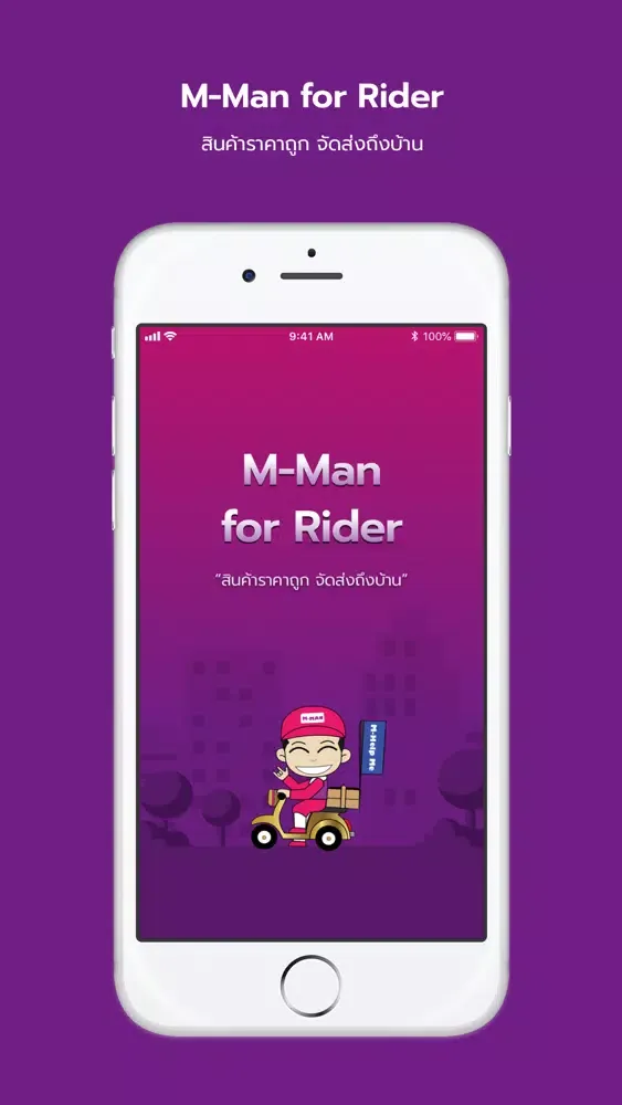 Capturas de tela do M-Man for Rider