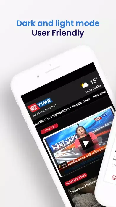 Pratidin Time News Screenshots