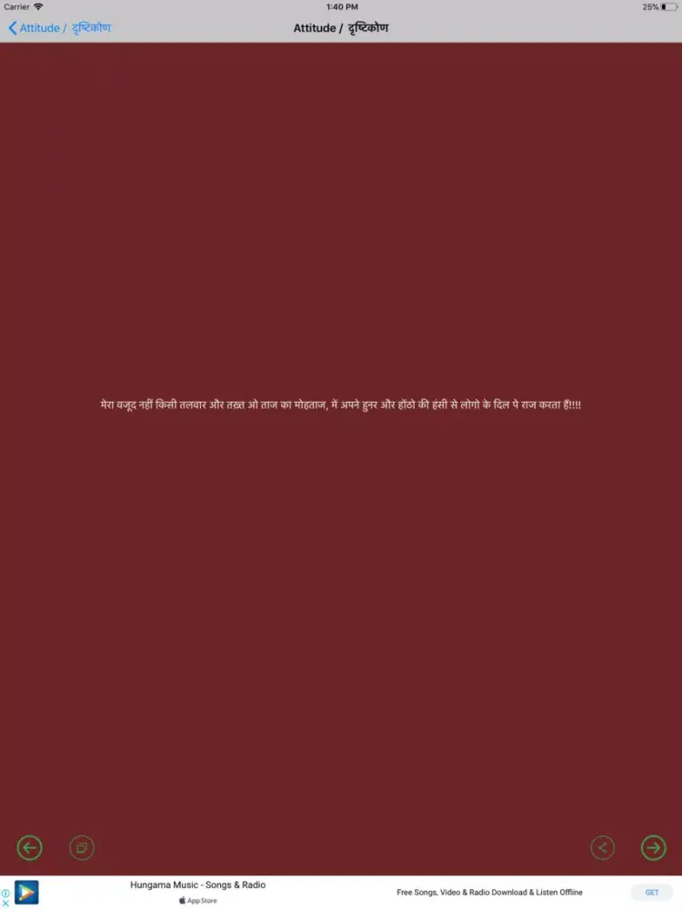 Скриншоты My Social Status iPad 