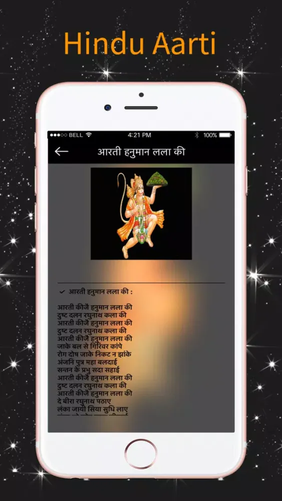 Hindu Devotional -आरती & मंत्र Screenshots