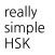 rsHSK: Learn Mandarin Chinese