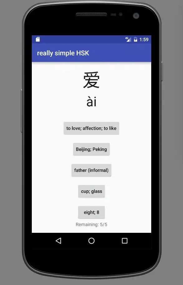rsHSK: Learn Mandarin Chinese Screenshots