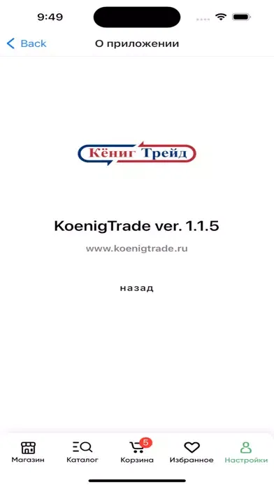 ภาพหน้าจอของ KoenigTrade