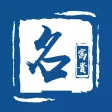 起名软件-生辰八字宝宝起名软件 起名软件-生辰八字宝宝起名软件