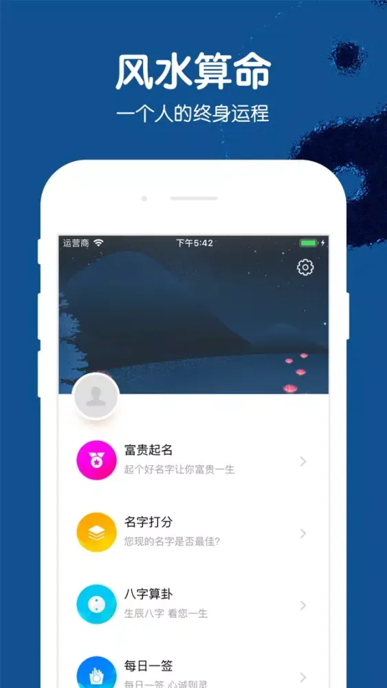 تصاویر 起名软件-生辰八字宝宝起名软件