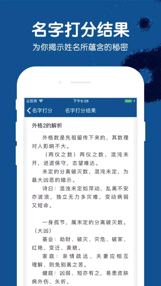 تصاویر 起名软件-生辰八字宝宝起名软件