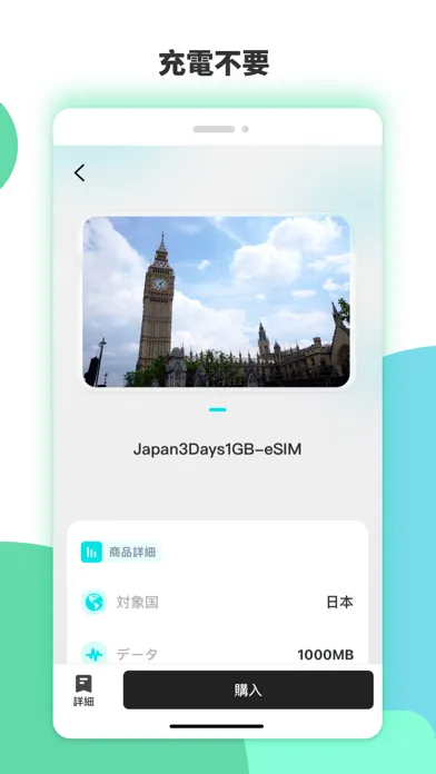 ภาพหน้าจอของ Prepaid eSIM