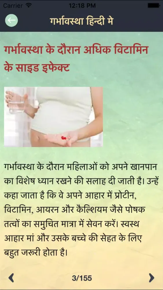 Hindi Pregnancy Tips and Pregnancy Symptoms & Food スクリーンショット