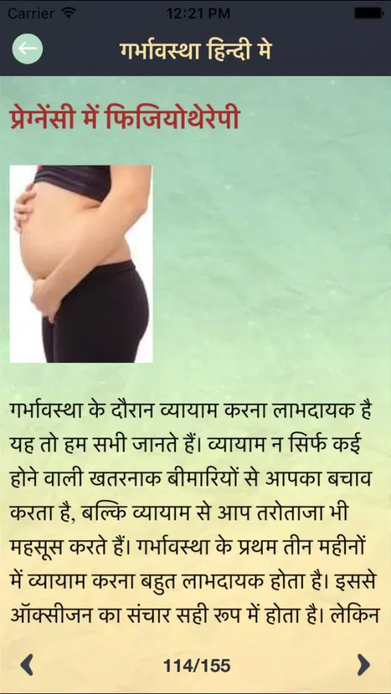 Hindi Pregnancy Tips and Pregnancy Symptoms & Food スクリーンショット