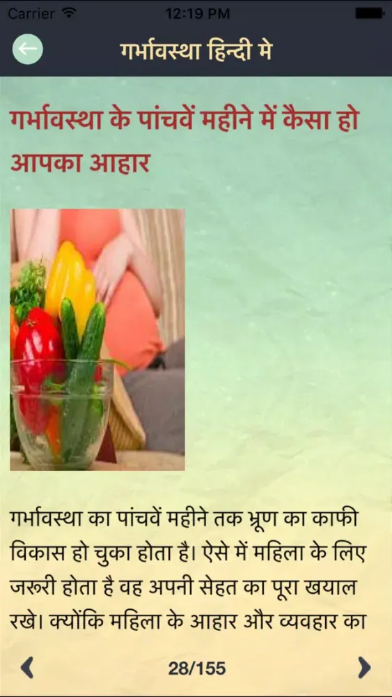 Hindi Pregnancy Tips and Pregnancy Symptoms & Food スクリーンショット