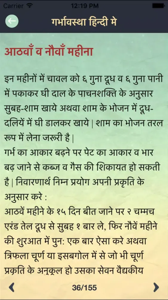 Hindi Pregnancy Tips and Pregnancy Symptoms & Food スクリーンショット