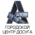 ГЦД АЗОВ