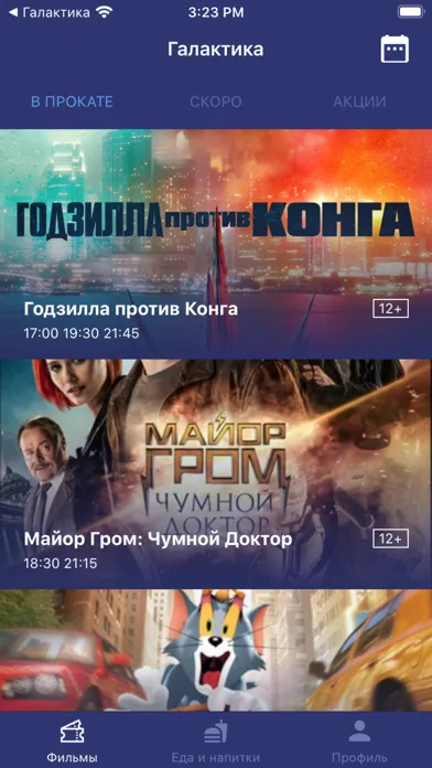 Галактика Сургут Screenshots