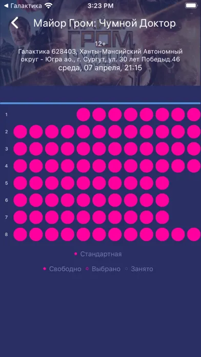 Галактика Сургут Screenshots