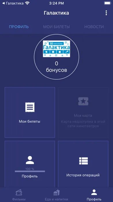 Галактика Сургут Screenshots