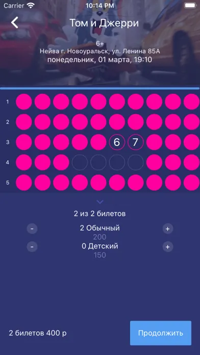 Киноцентр Нейва Screenshots