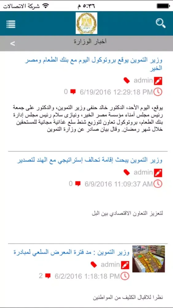 نبض الحكومة Ekran Görüntüleri