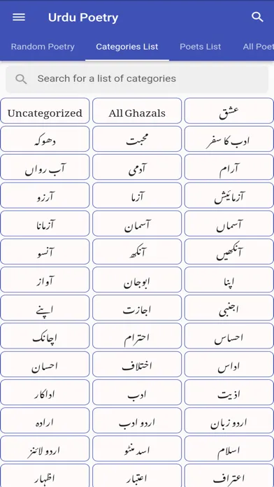Capturas de tela do Urdu Poetry offline