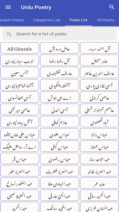 Capturas de tela do Urdu Poetry offline