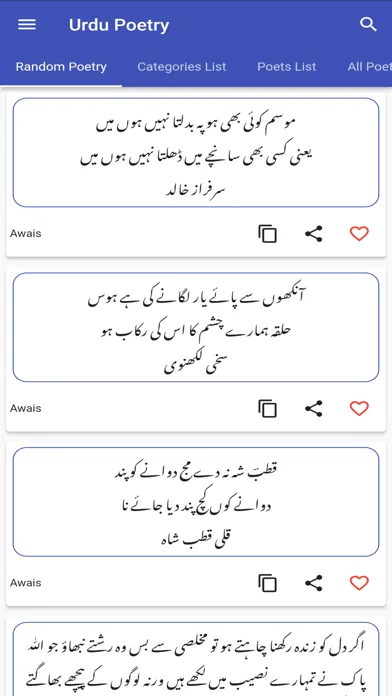 Capturas de tela do Urdu Poetry offline