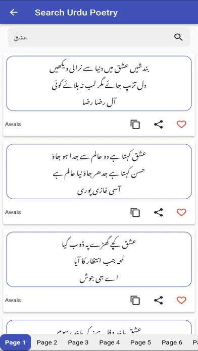 Capturas de tela do Urdu Poetry offline