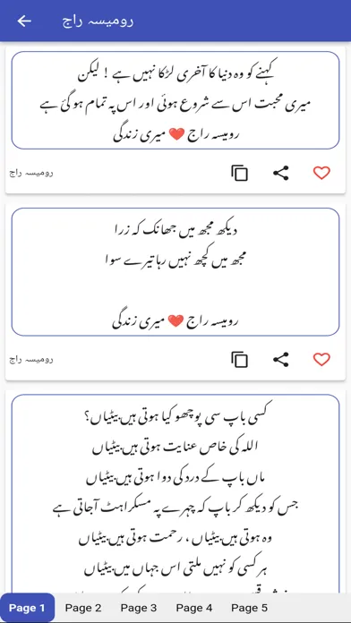 Capturas de tela do Urdu Poetry offline