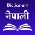 Nepali Dictionary - Translator