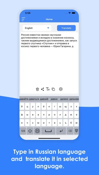 Russian Keyboard + Translator স্ক্রিনশট