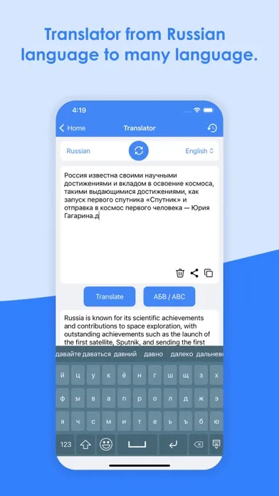 Russian Keyboard + Translator স্ক্রিনশট