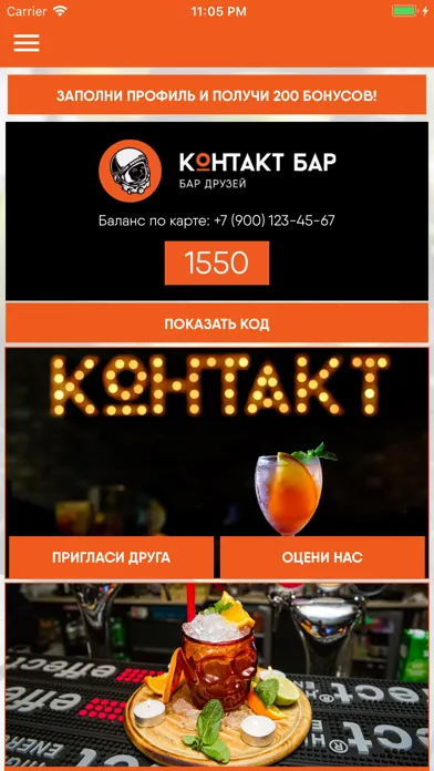Ảnh chụp màn hình của Контакт Бар