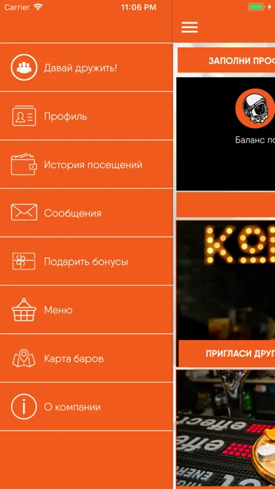 Ảnh chụp màn hình của Контакт Бар