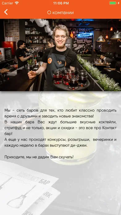 Ảnh chụp màn hình của Контакт Бар