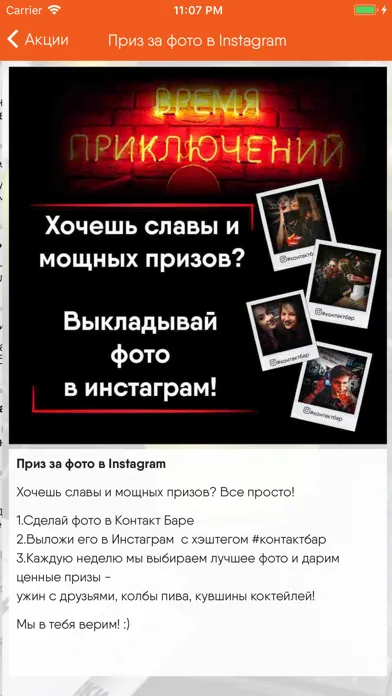 Ảnh chụp màn hình của Контакт Бар