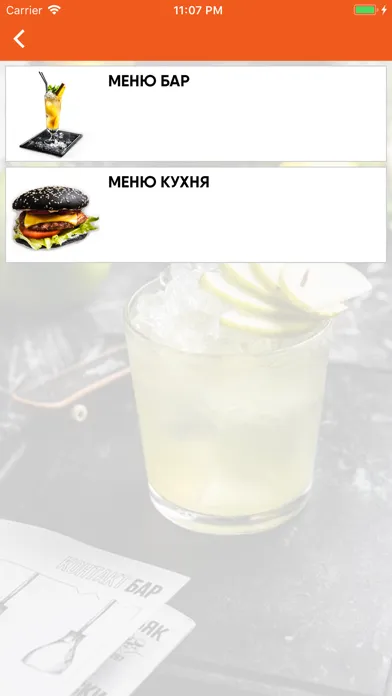 Ảnh chụp màn hình của Контакт Бар