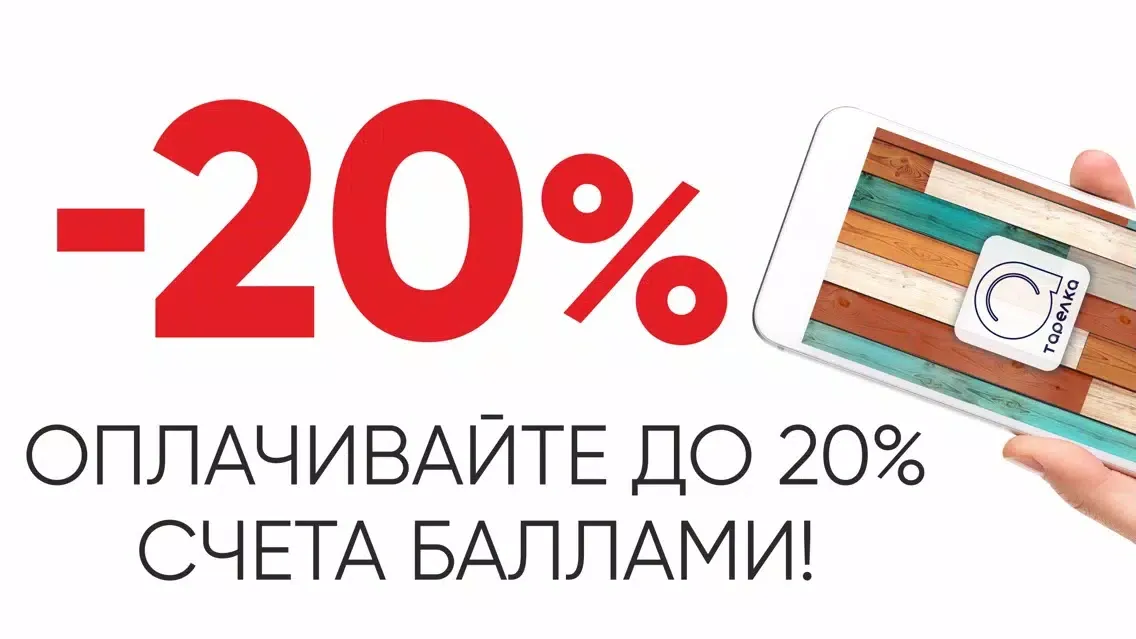 Рестораны ТАРЕЛКА应用截图