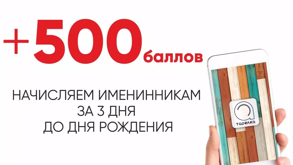 Рестораны ТАРЕЛКА应用截图