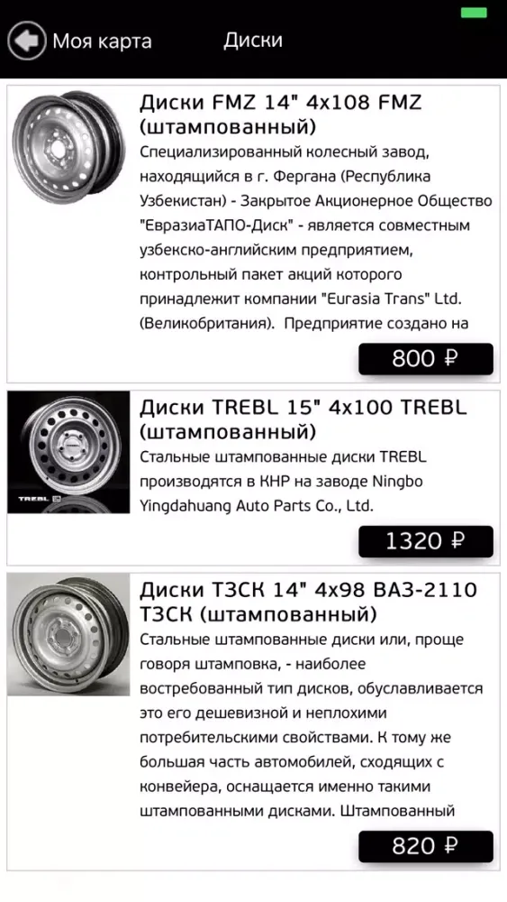 Вианор (Чебоксары) Screenshots