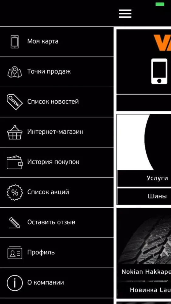Вианор (Чебоксары) Screenshots