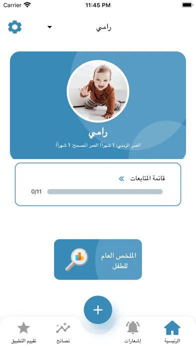 Captures d'écran de Neonatal Prepare App