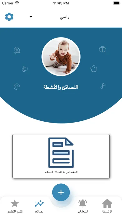 Captures d'écran de Neonatal Prepare App