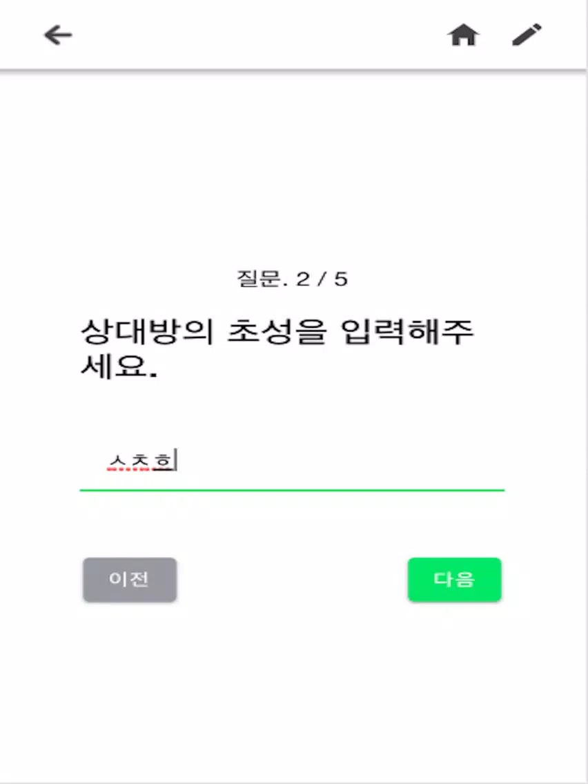 내생각하는지 iPad  スクリーンショット
