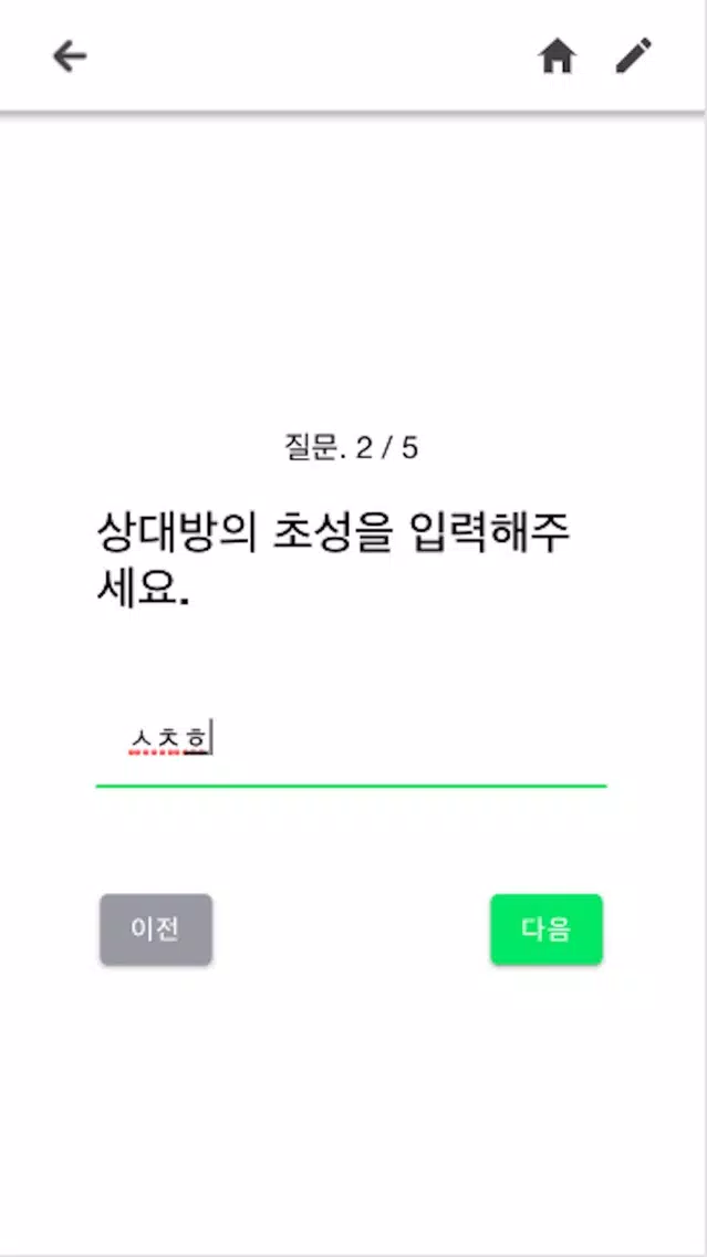 내생각하는지 スクリーンショット