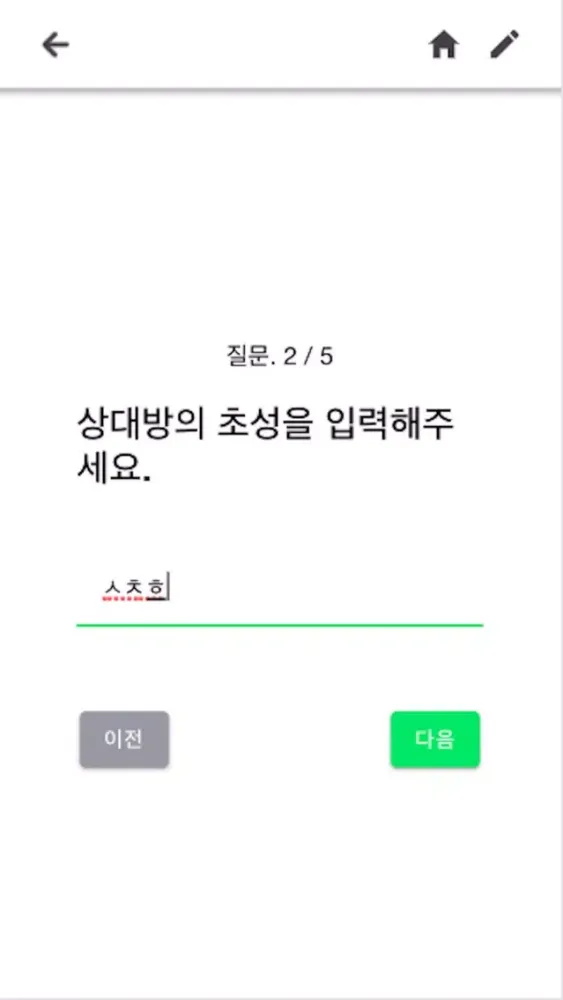 Screenshot di 내생각하는지
