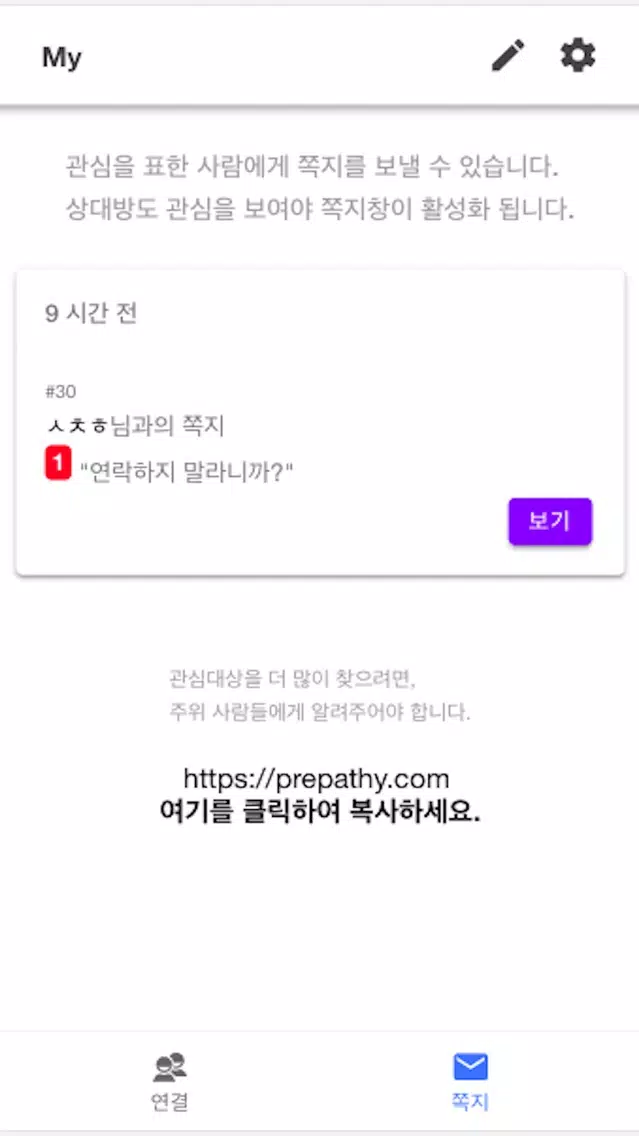 내생각하는지 スクリーンショット