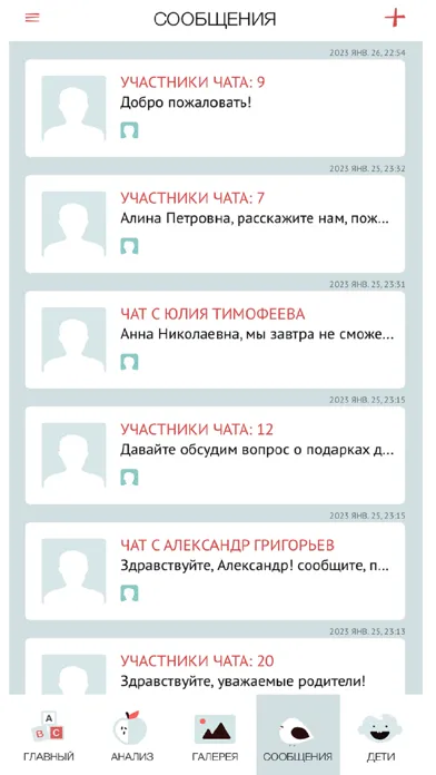 Preschool Подмосковья (ДОО) スクリーンショット